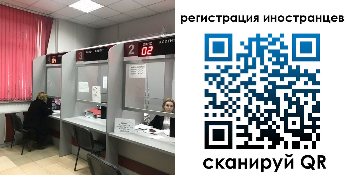 прописка иностранных граждан в Валуйках