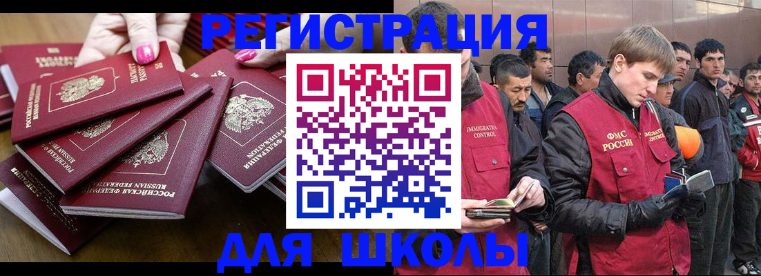 временная регистрация в квартире в Валуйках