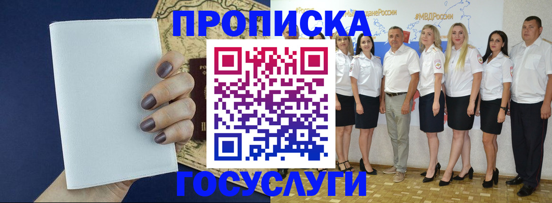 регистрация в Валуйках