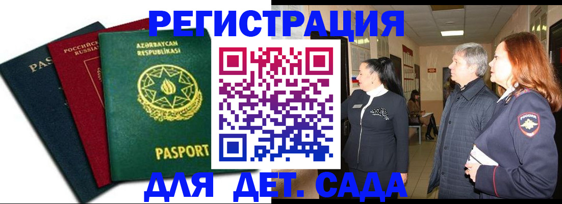 регистрация в Валуйках