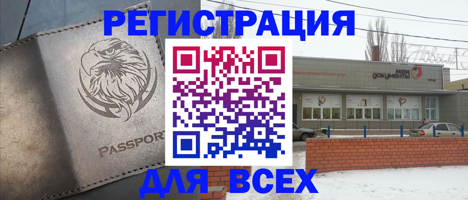 временная прописка в Валуйках