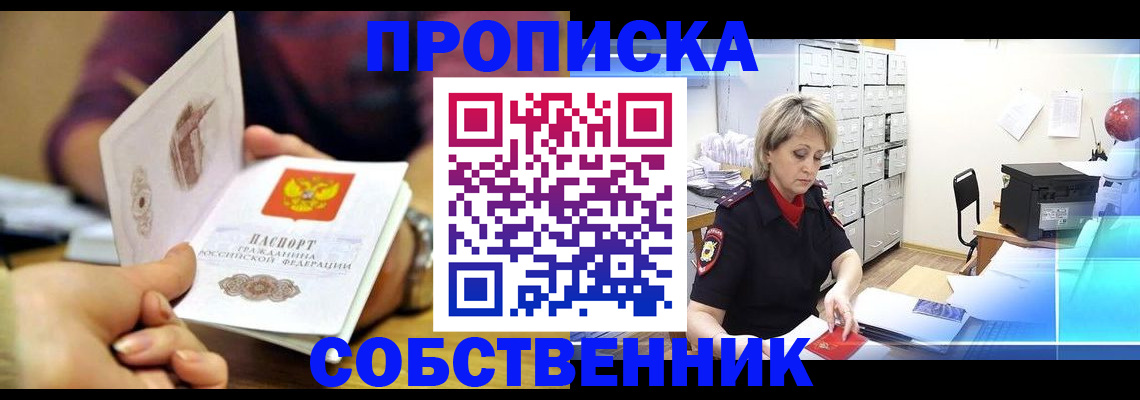 временная регистрация адрес в Валуйках