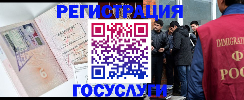 временная регистрация в квартире в Валуйках