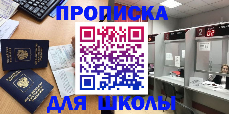 временная регистрация для всех в Валуйках