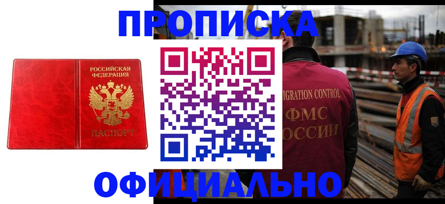временная регистрация собственник в Валуйках