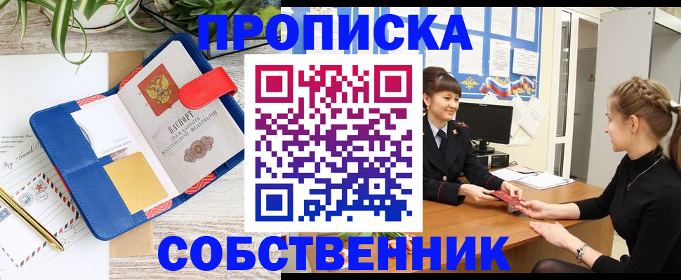 регистрация в Валуйках