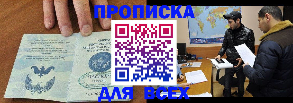 временная регистрация законно в Валуйках
