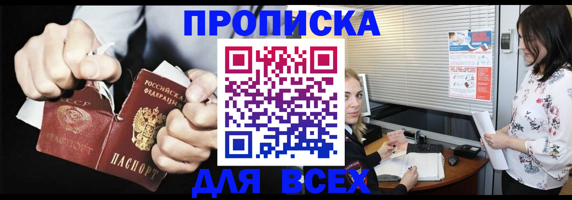 временная регистрация собственник в Валуйках