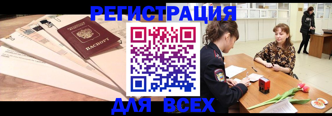 временная регистрация в Валуйках